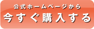 スリムセラを購入する